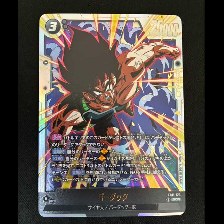 # バーダック SCR FB11-123 1枚