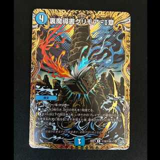 # The Secret Grimoire - Chapter I (Secret Rare Version) SE (Secret) 16/(Secret) 24 1枚