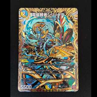 # Electromagnetic Sage Silix (Secret Rare Version) SE (Secret) 17/(Secret) 24 1枚