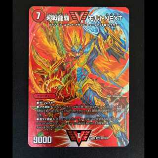 # Psychic Battle Dragon Lord Molt NEXT  WVC 24EX2 Psychic 1/Psychic 47 1枚