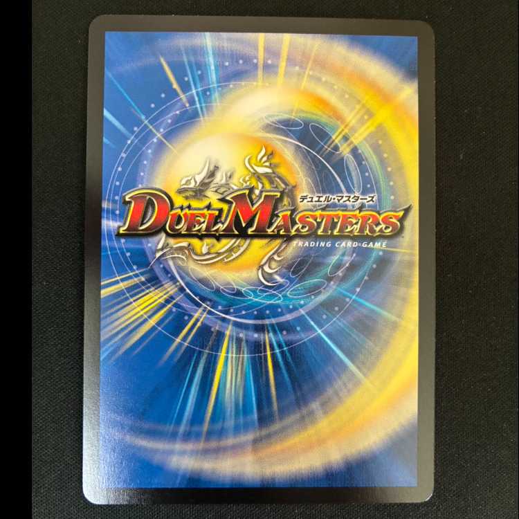 # Psychic Battle Dragon Lord Molt NEXT WVC 24EX2 Psychic 1/Psychic 47 1枚
