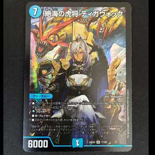 # Tiga Wock, the Tiger General of Zetsu Umi, SR 7/100 1枚