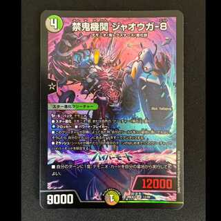 # Demon-Suppression Agency Jaouga-8 SR 12/89 1枚
