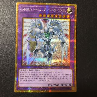 Elemental HERO Shining Flare Wingman GS