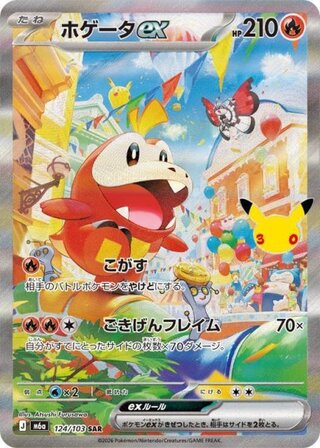 ほげーた」の激安通販 | magi
