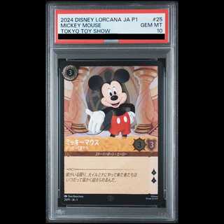 [PSA10] Mickey Mouse <Always a Friend> (Uncommon) {25/P1} [Tokyo Toy Show 2024] 1枚