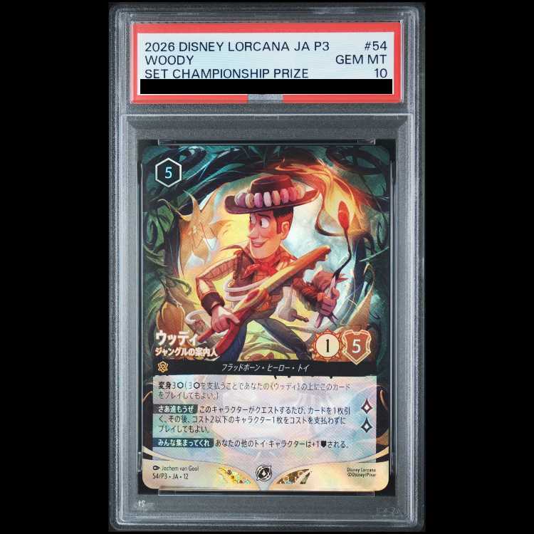 [PSA10] Woody <Jungle Guide> (Organized Promo Foil: Top Prize) {54/P3} [Set Championship] 1枚