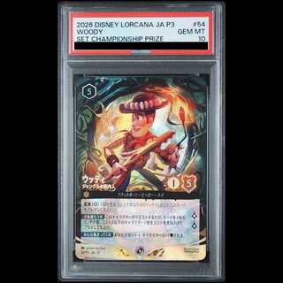 [PSA10] Woody <Jungle Guide> (Organized Promo Foil: Top Prize) {54/P3} [Set Championship] 1枚