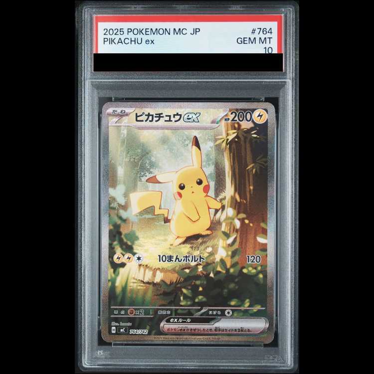 PSA10】ピカチュウex(SAR仕様) S-TD 764/742 1枚の通販 magi公式