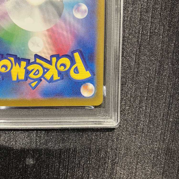 【PSA10】ピカチュウex(SAR仕様) S-TD 764/742 1枚