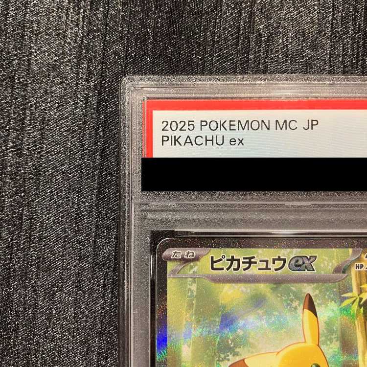 PSA10】ピカチュウex(SAR仕様) S-TD 764/742 1枚の通販 magi公式