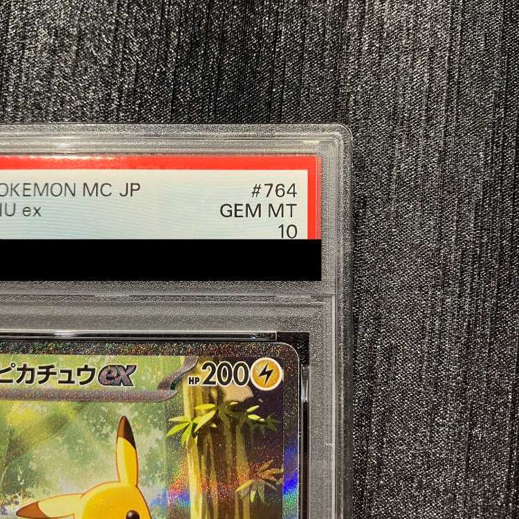 【PSA10】ピカチュウex(SAR仕様) S-TD 764/742 1枚