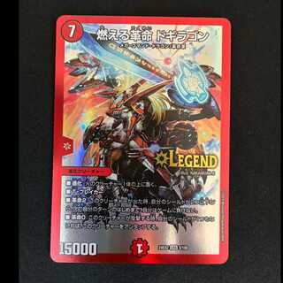 # Blazing Restructer Revolution Dogiragon LEG 3/100 1枚