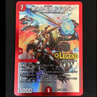 # Blazing Restructer Revolution Dogiragon LEG 3/100 1枚