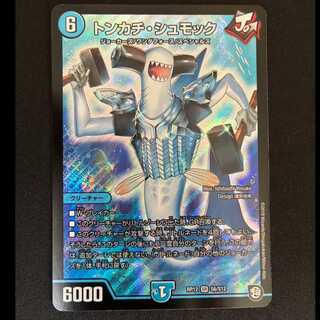 ##2 Tonkachi Shumock SR S6/S12 1枚