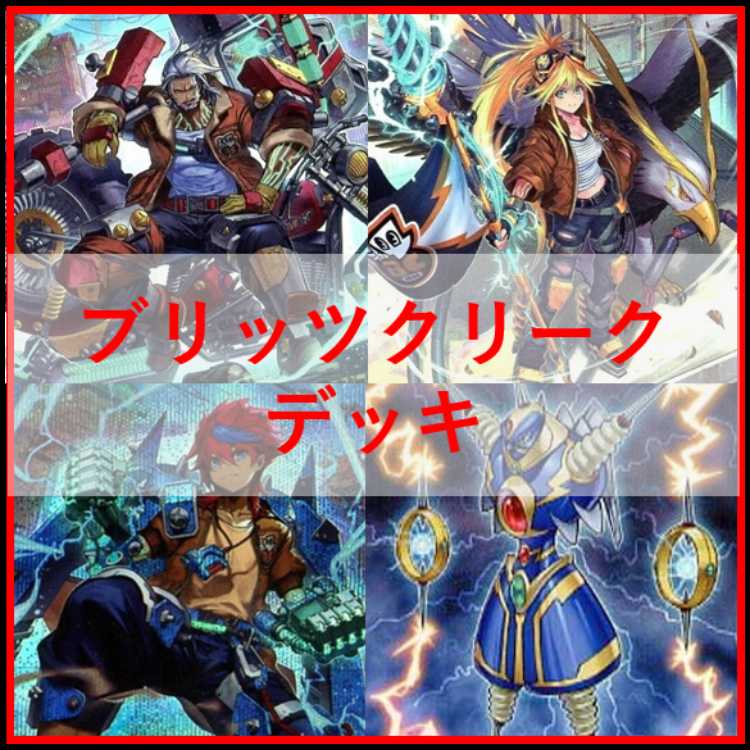 遊戯王　デッキ　ブリッツクリーク　神鳴り　ライオウ　[05507] 1枚