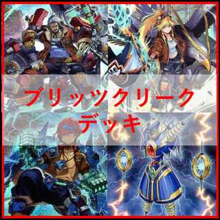 遊戯王（デッキ・まとめ売り）のカード販売・通販 | magi