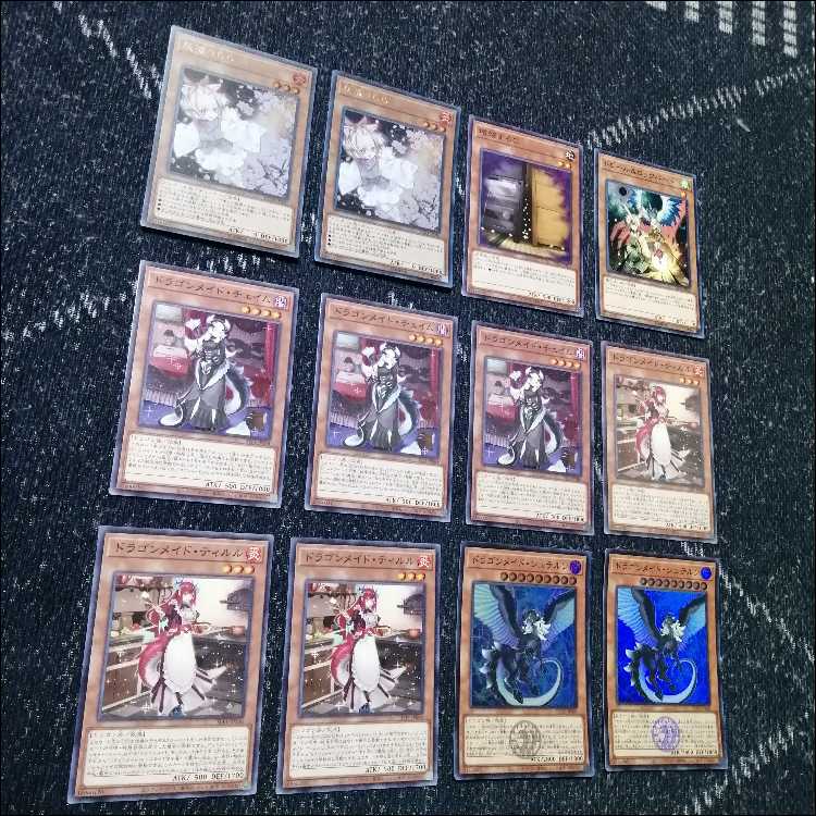 遊戯王　デッキ　ドラゴンメイド　お心尽くし　クォーター　[05506] 1枚
