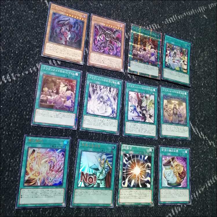 遊戯王　デッキ　ドラゴンメイド　お心尽くし　クォーター　[05506] 1枚