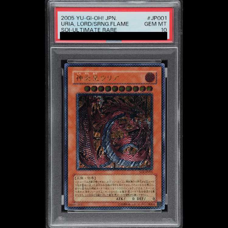 [PSA10] Uria, Lord of Searing Flames [Ultimate Rare/Relief] {SOI-JP001} 1枚