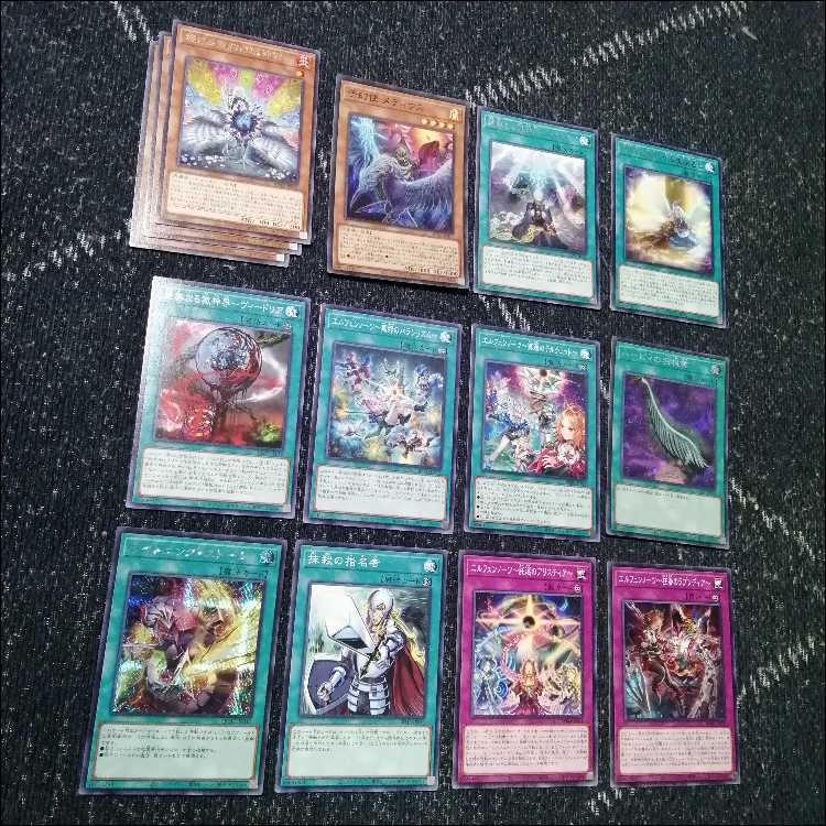 遊戯王　デッキ　獄神　アルス・マグナ　エルフェンノーツ　[05505] 1枚