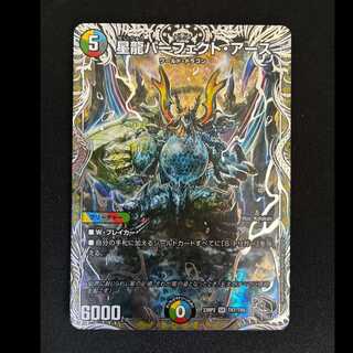 # Star Dragon Perfect Earth (Silver Treasure) SR TR7/TR9 1枚