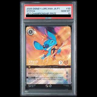 [PSA10] Stitch <Rockstar> (30/P1) {Promo} [Set Championship] 1枚