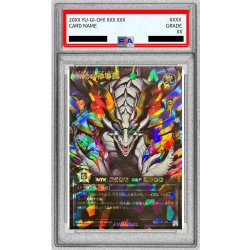 状態難/PSA10鑑定済〕永劫の神導龍【オーバーラッシュレア PREMIUM