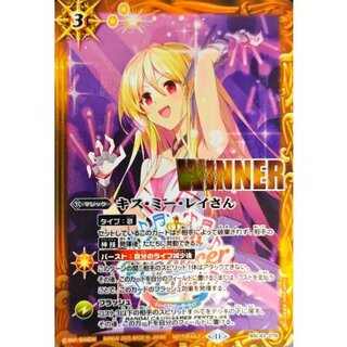 (2025/11)キス・ミー・レイさん(WINNER/イラスト違い)【C】{BSC43-075}《黄》 1枚