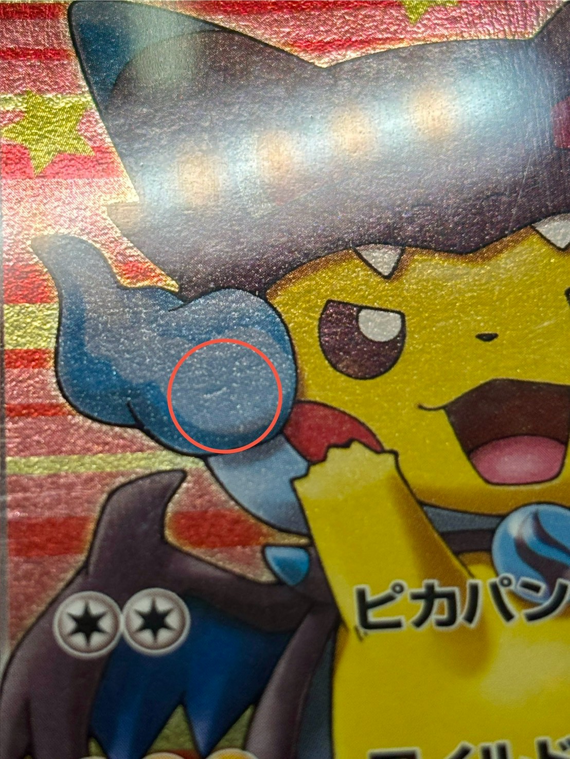 [*Poor condition / PSA 10 certified] Pikachu in a Poncho [P] {207/XY-P} 1枚