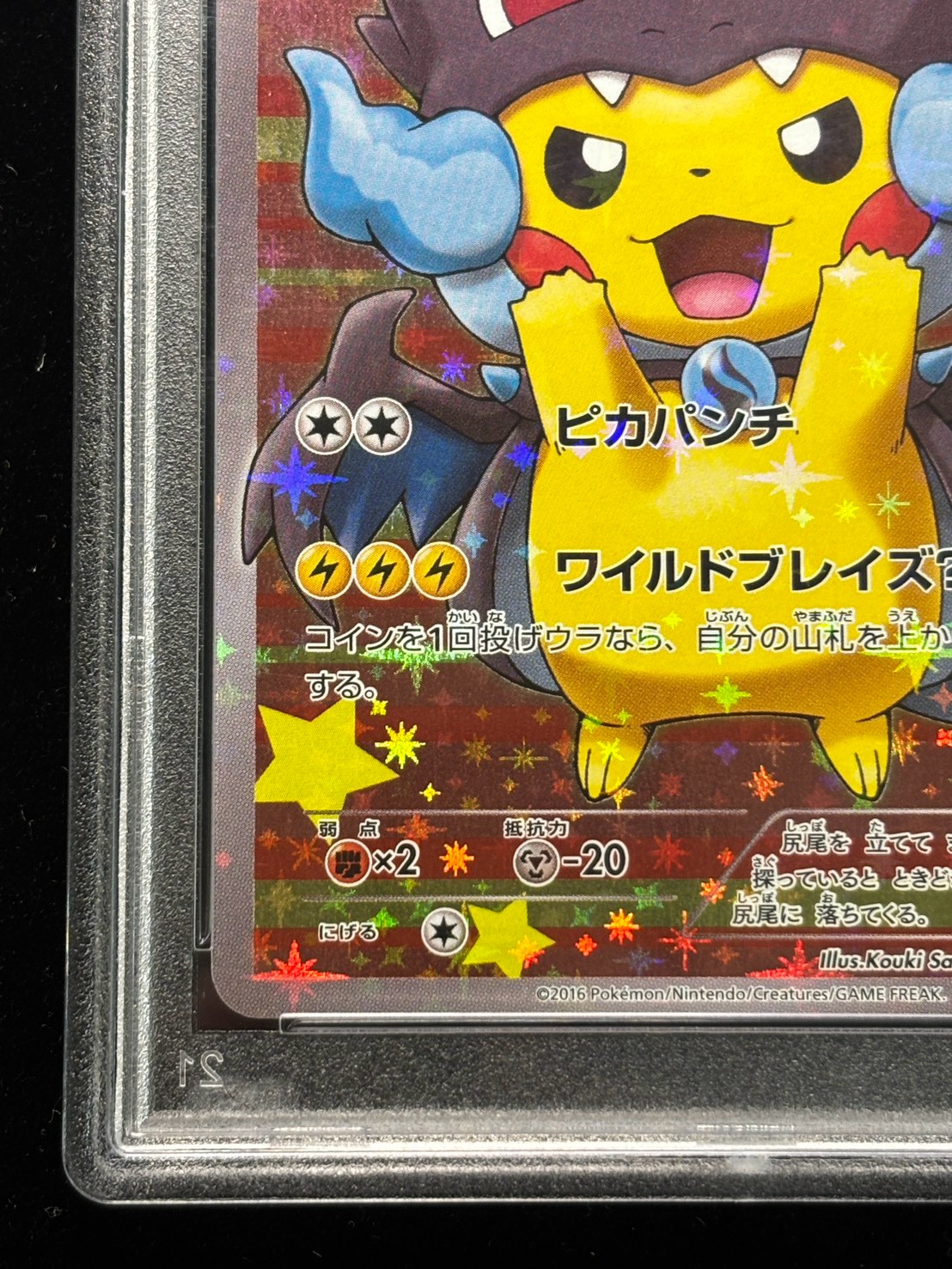 [*Poor condition / PSA 10 certified] Pikachu in a Poncho [P] {207/XY-P} 1枚