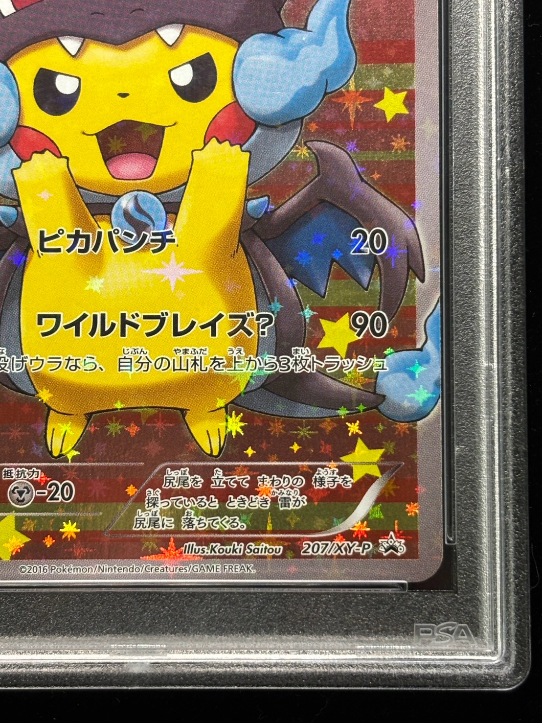 [*Poor condition / PSA 10 certified] Pikachu in a Poncho [P] {207/XY-P} 1枚