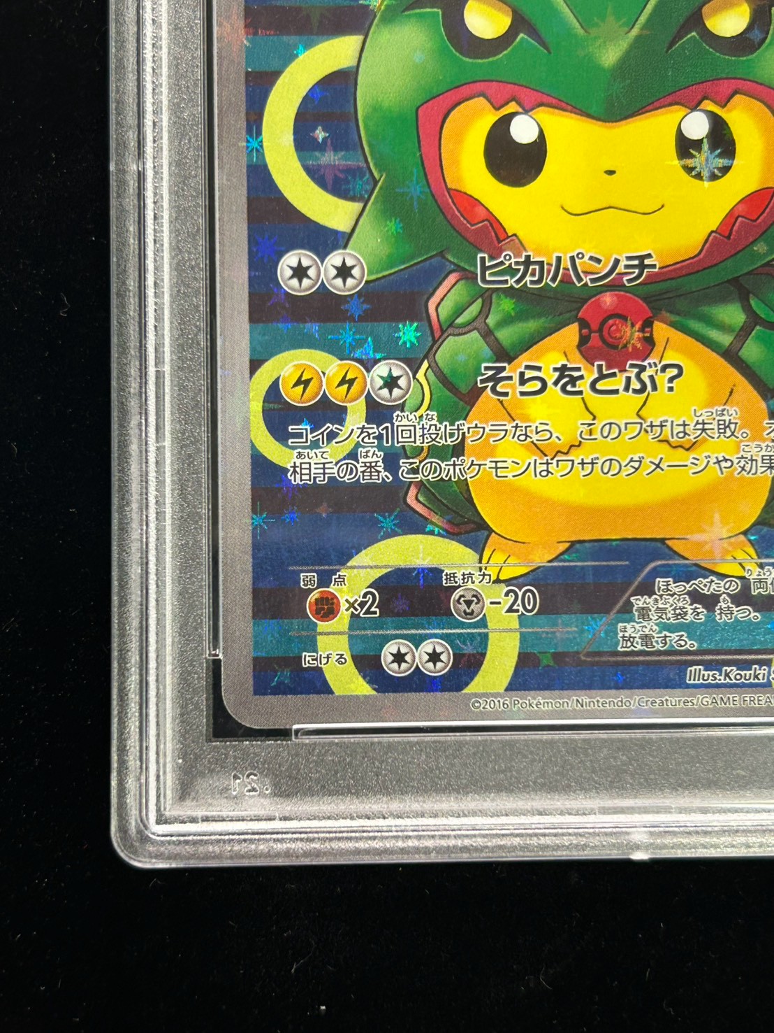 [PSA10 Graded] Pikachu in a Poncho [P] {230/XY-P} 1枚
