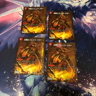 b263 凶戦士ブレイズ・クロー UGC 4枚 名もなき