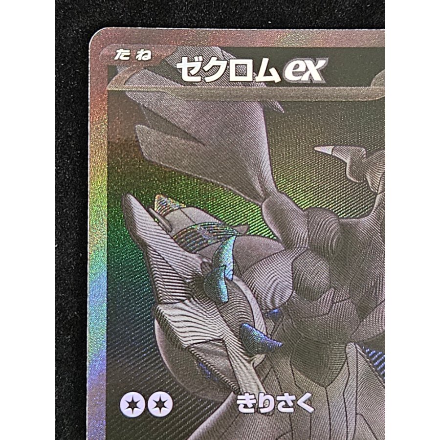 ゼクロムex BWR 174/086 1枚の通販 magi公式アカウント（767741571
