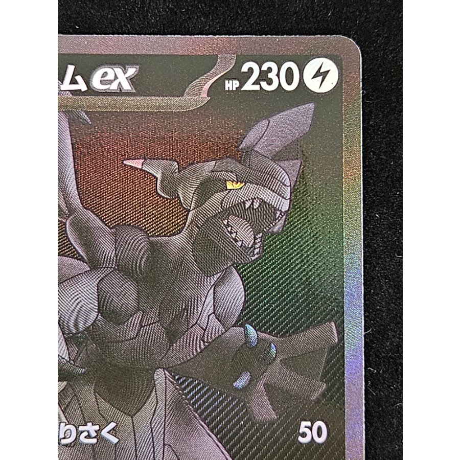 ゼクロムex BWR 174/086 1枚の通販 magi公式アカウント（767741571