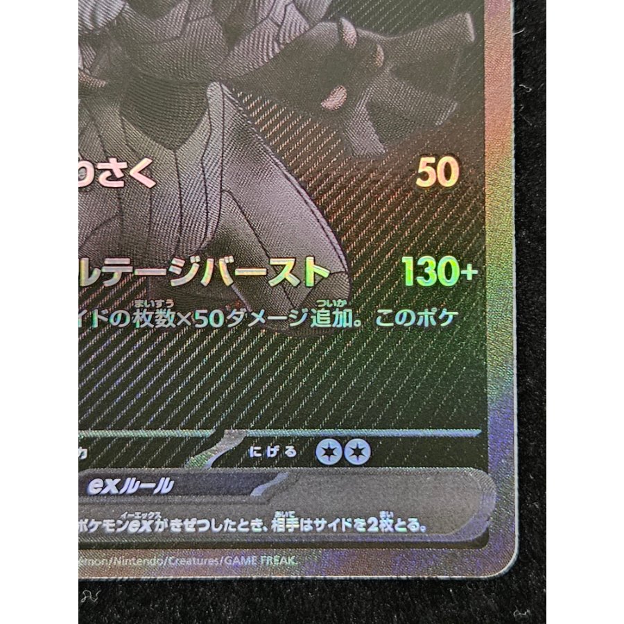 ゼクロムex BWR 174/086 1枚