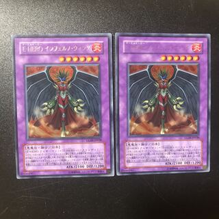 Evil HERO Inferno Wing UR