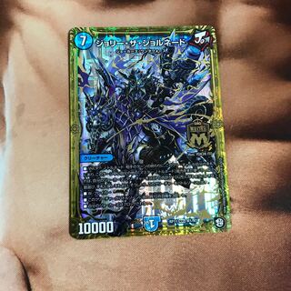 ジョリー・ザ・ジョルネード(ジャンク品)