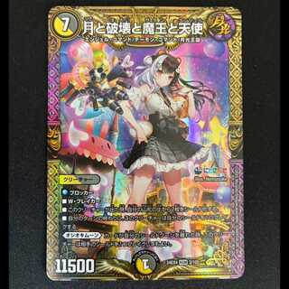 ＃　月と破壊と魔王と天使 KGM 3/100 1枚