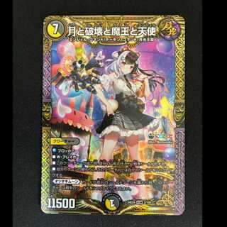 ＃　月と破壊と魔王と天使 KGM 3/100 1枚