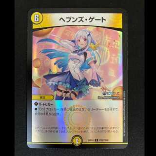 ＃　ヘブンズ・ゲート R-foil PR3/PR60 1枚