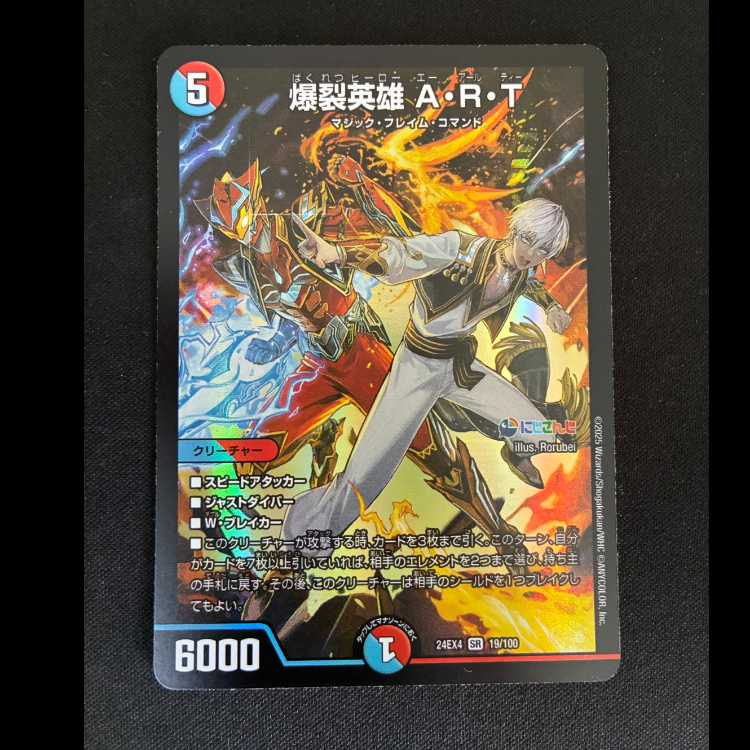 ＃＃1　破裂英雄　A・R・T　SR　19/100 1枚