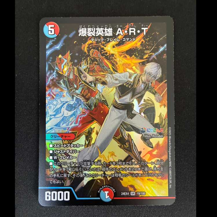 ＃＃3　破裂英雄　A・R・T　SR　19/100 1枚