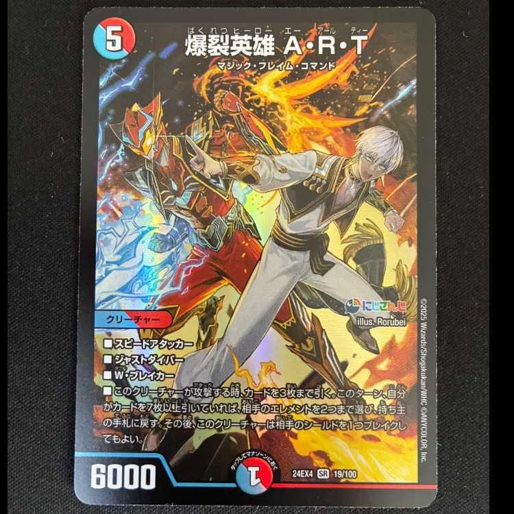 ##5 破裂英雄 A・R・T SR 19/100 1枚