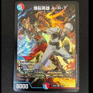 ＃＃5　破裂英雄　A・R・T　SR　19/100 1枚