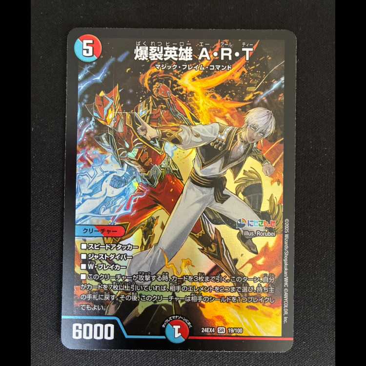 ##6 破裂英雄 A・R・T SR 19/100 1枚
