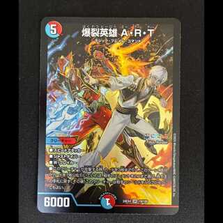 ＃＃6　破裂英雄　A・R・T　SR　19/100 1枚