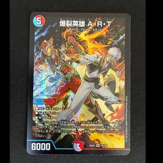 ＃＃8　破裂英雄　A・R・T　SR　19/100 1枚