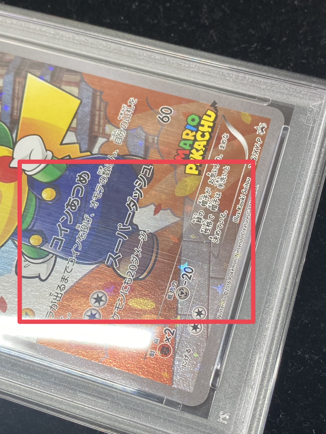 [*Condition: Poor / PSA 10 Certified] Luigi Pikachu [P] {296/XY-P} 1枚
